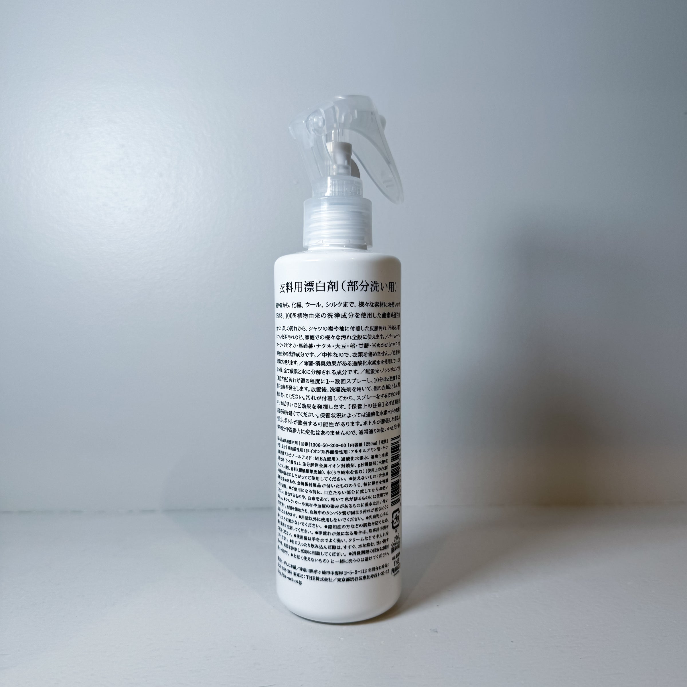 ざすていん Stain Remover ステインリムーバー (ボトル) / THE ザ / 日本製 / 大阪
