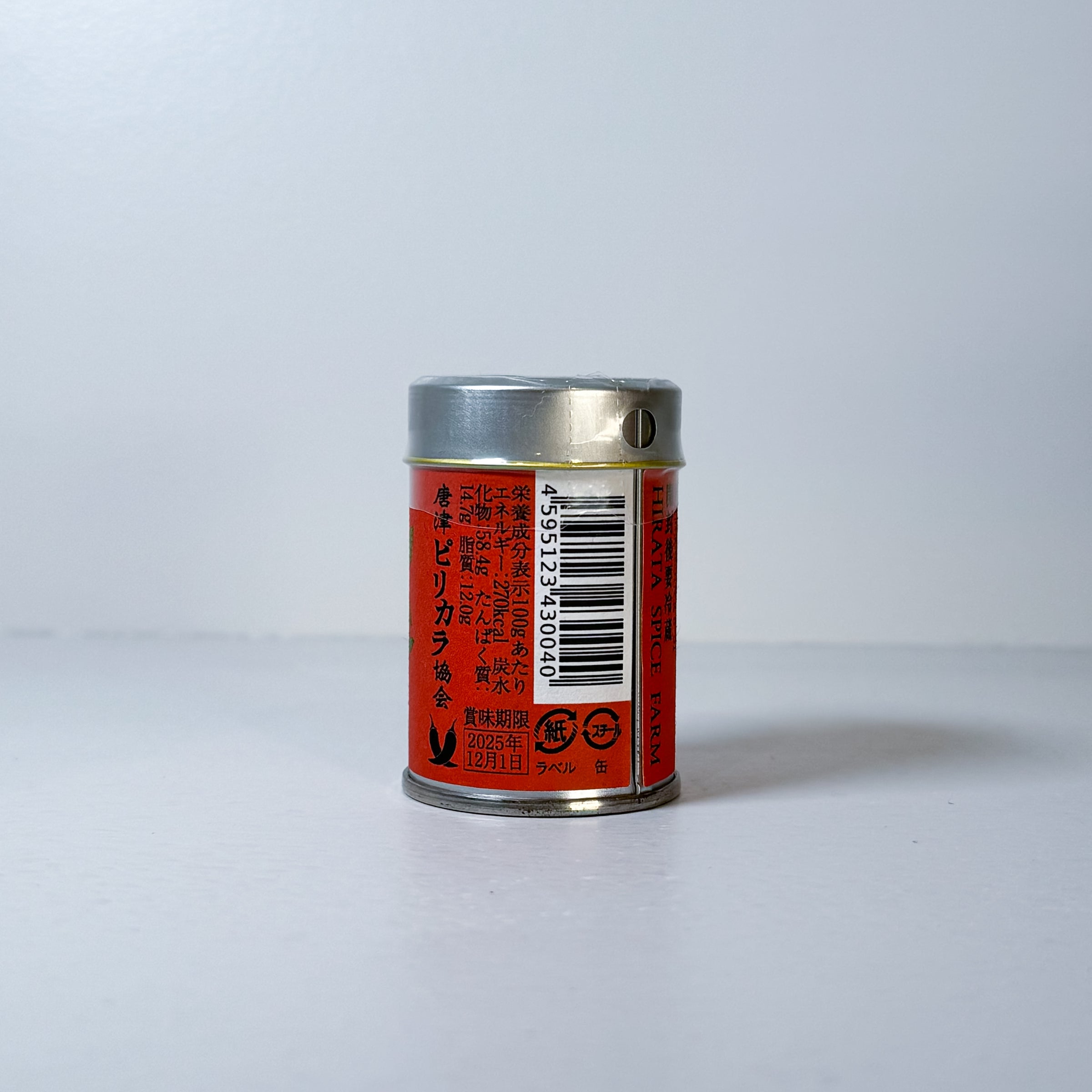 赤い唐獅子　送料込み 赤獅子 アカジシ / 一味唐辛子 赤唐辛子 / HIRATA SPICE FARM