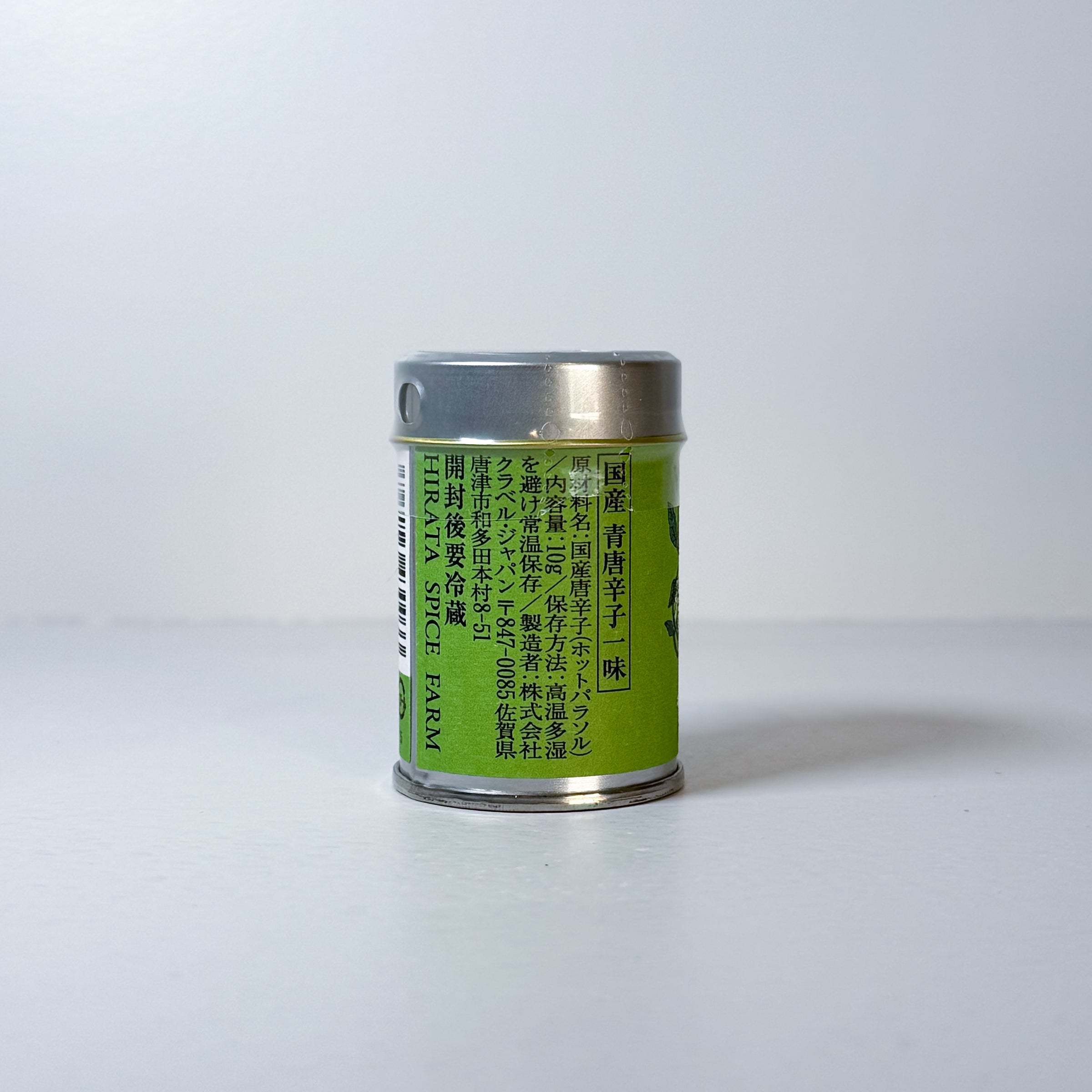 青獅子 アオジシ / 一味唐辛子 青唐辛子 / HIRATA SPICE FARM 平田